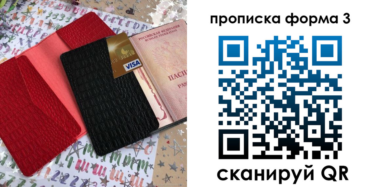прописка иностранных граждан в Анадыре