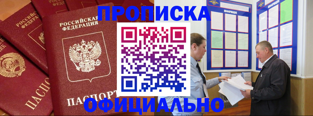 прописка иностранных граждан в Анадыре