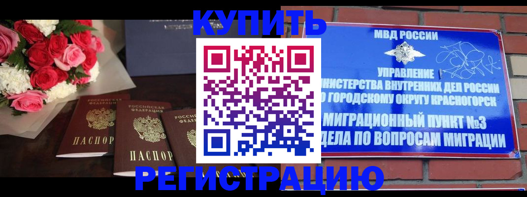 регистрация для дет. сада в Анадыре