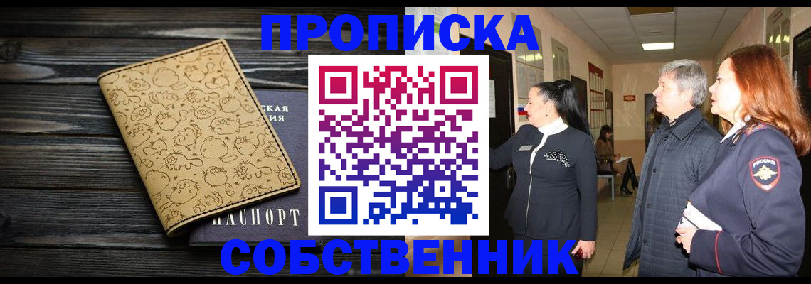 регистрация для дет. сада в Анадыре